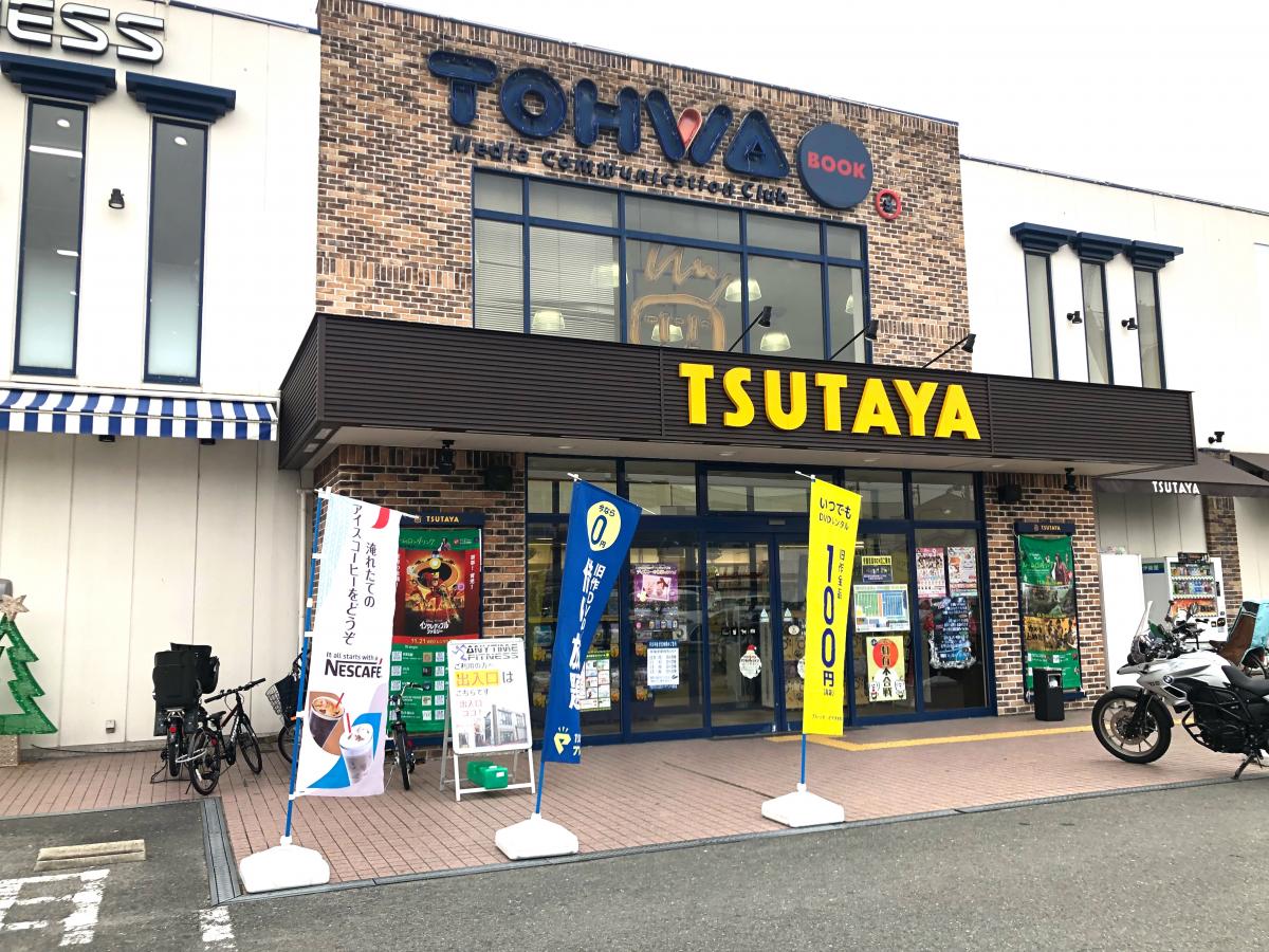 TSUTAYA CLUBトーワブックス毛馬店